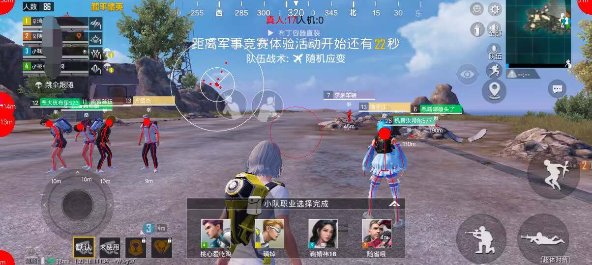和平精英辅助得类型分为那些